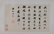 Landscapes Depicting Poems of Huang Yanlü, Shitao (Zhu Ruoji) (Chinese, 1642–1707), 12 leaves from an album of 22; ink and color on paper, China