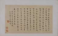 Landscapes Depicting Poems of Huang Yanlü, Shitao (Zhu Ruoji) (Chinese, 1642–1707), 12 leaves from an album of 22; ink and color on paper, China