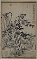 A Page from the Jie Zi Yuan, Hongren  Chinese, Polychrome woodblock print; ink and color on paper, China