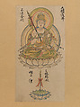 Daishōjin Bosatsu, from “Album of Buddhist Deities from the Diamond World and Womb World Mandalas”, Attributed to Takuma Tametō (Japanese, active ca. 1132–74), Fragment of an album, mounted as a hanging scroll; ink, color, and gold on paper, Japan