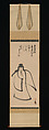Tenjin Traveling to China, Konoe Nobutada (Japanese, 1565–1614), Hanging scroll; ink on paper, Japan