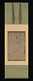Hotei with a Child, Ono no Ozū (Ono no Tsū) (Japanese, 1567–1631), Hanging scroll; ink on paper, Japan