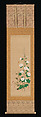Hollyhocks and Prince’s-Feather Flowers, Sakai Ōho (Japanese, 1808–1841), Hanging scroll; ink and color on silk, Japan