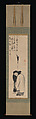 Hanshan and Shide (Japanese: Kanzan and Jittoku), Itō Jakuchū (Japanese, 1716–1800), Hanging scroll; ink on paper, Japan