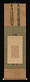 Three poems from the “Later Collection of Japanese Poems” (Gosen wakashū), known as the “Karasumaru Fragment” (Karasumaru-gire), Traditionally attributed to Fujiwara no Sadayori (Japanese, 995–1045), Page from book, mounted as hanging scroll; ink on paper, Japan