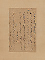 Three poems from the “Later Collection of Japanese Poems” (Gosen wakashū), known as the “Karasumaru Fragment” (Karasumaru-gire), Traditionally attributed to Fujiwara no Sadayori (Japanese, 995–1045), Page from book, mounted as hanging scroll; ink on paper, Japan