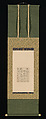 Three Poems from the Later Collection of Japanese Poems (Gosen wakashū), Traditionally attributed to Monk Saigyō (Japanese, 1118–1190), Page from a booklet, mounted as hanging scroll; ink on paper, Japan