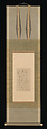 Three poems from the Collection of Poems Ancient and Modern (Kokin wakashū), known as the “Imaki Fragment” (Imaki-gire), Fujiwara no Norinaga (Japanese, 1109–1180), Page from a booklet, mounted as hanging scroll; ink on paper, Japan