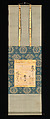 Poem by Ki no Tsurayuki (ca. 872–945) on Decorated Paper with Cherry Blossoms, Ogata Sōken (Japanese, 1621–1687), Poem card (shikishi) mounted as a hanging scroll; ink and gold on paper, Japan