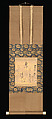 Poem by Fujiwara no Ietaka (1158–1237) on Decorated Paper with Bush Clover, Ogata Sōken (Japanese, 1621–1687), Poem card (shikishi) mounted as a hanging scroll; ink and gold on paper, Japan