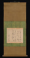 Two Poems from the Collection of Ancient and Modern Poems (Kokin wakashū), Ike no Taiga (Japanese, 1723–1776), Hanging scroll; ink on paper, Japan