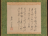 Two Poems from the Collection of Ancient and Modern Poems (Kokin wakashū), Ike no Taiga (Japanese, 1723–1776), Hanging scroll; ink on paper, Japan