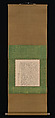 Thousand Character Classic, Ike no Taiga (Japanese, 1723–1776), Hanging scroll; ink on paper, Japan