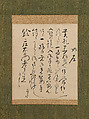 Letter Addressed to Yo Shōemon, Ike Taiga (Japanese, 1723–1776), Hanging scroll; ink on paper, Japan