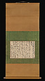 Letter Addressed to Itō Kakō, Ike no Taiga (Japanese, 1723–1776), Hanging scroll; ink on paper, Japan