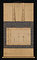 Autumn Poem by Lady Kunaikyō, Calligraphy by Hon&#39;ami Kōetsu (Japanese, 1558–1637), Section of a handscroll, mounted as a hanging scroll, Japan