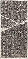 Inscriptions from the Stele of Mount Yi, After Xu Xuan (Chinese, 916–991), Modern rubbings; ink on paper, China