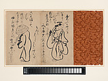 Pictures with Letters, Attributed to Iwasa Matabei (Japanese, 1578–1650), Fourteen figures on seven folded sheets; ink on paper, Japan