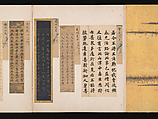 A Mirror of Gathered Seaweed (Mokagami), Various calligraphers, Album of 301 calligraphy fragments; mostly ink on paper, some on dyed or decorated paper, Japan