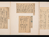 A Mirror of Gathered Seaweed (Mokagami), Various calligraphers, Album of 301 calligraphy fragments; mostly ink on paper, some on dyed or decorated paper, Japan