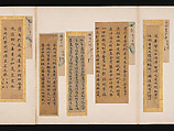 A Mirror of Gathered Seaweed (Mokagami), Various calligraphers, Album of 301 calligraphy fragments; mostly ink on paper, some on dyed or decorated paper, Japan