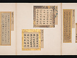 A Mirror of Gathered Seaweed (Mokagami), Various calligraphers, Album of 301 calligraphy fragments; mostly ink on paper, some on dyed or decorated paper, Japan