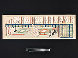Sixteen Illustrations of Ancient Ceremonial Displays, Furuya Kōrin (Japanese, 1875–1910), Woodblock printed book (orihon, accordion-style binding), ink on paper, Japan