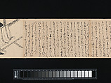 "Heartvine" ("Aoi") chapter from The Tale of Genji (Genji monogatari), Handscroll; ink on paper, Japan