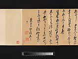 Joint calligraphy, Huang Daozhou (Chinese, 1585–1646), Handscroll; ink on satin, China
