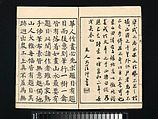 Landscapes by I Fukyū (Yi Fujiu) and Ike no Taiga (I Fukyū Ike Taiga sansui gafu), Illustrations by Kan Tenjū (Japanese, 1727–1795), Set of two woodblock-printed books; ink on paper, Japan