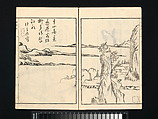 Landscapes by I Fukyū (Yi Fujiu) and Ike no Taiga (I Fukyū Ike Taiga sansui gafu), Illustrations by Kan Tenjū (Japanese, 1727–1795), Set of two woodblock-printed books; ink on paper, Japan