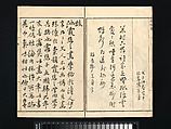Landscapes by I Fukyū (Yi Fujiu) and Ike no Taiga (I Fukyū Ike Taiga sansui gafu), Illustrations by Kan Tenjū (Japanese, 1727–1795), Set of two woodblock-printed books; ink on paper, Japan