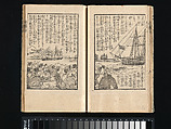 The Life of
 President Grant in Japanese, Utagawa Kunisada III (Kunimasa IV) (Japanese, 1848–1920), Woodblock printed book; ink and color on paper, Japan