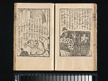 The Life of
 President Grant in Japanese, Utagawa Kunisada III (Kunimasa IV) (Japanese, 1848–1920), Woodblock printed book; ink and color on paper, Japan