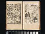 The Life of
 President Grant in Japanese, Utagawa Kunisada III (Kunimasa IV) (Japanese, 1848–1920), Woodblock printed book; ink and color on paper, Japan