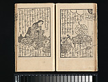 The Life of
 President Grant in Japanese, Utagawa Kunisada III (Kunimasa IV) (Japanese, 1848–1920), Woodblock printed book; ink and color on paper, Japan