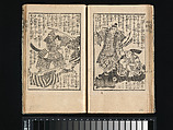 The Life of
 President Grant in Japanese, Utagawa Kunisada III (Kunimasa IV) (Japanese, 1848–1920), Woodblock printed book; ink and color on paper, Japan