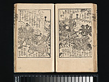 The Life of
 President Grant in Japanese, Utagawa Kunisada III (Kunimasa IV) (Japanese, 1848–1920), Woodblock printed book; ink and color on paper, Japan