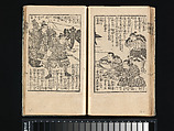 The Life of
 President Grant in Japanese, Utagawa Kunisada III (Kunimasa IV) (Japanese, 1848–1920), Woodblock printed book; ink and color on paper, Japan