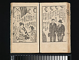 The Life of
 President Grant in Japanese, Utagawa Kunisada III (Kunimasa IV) (Japanese, 1848–1920), Woodblock printed book; ink and color on paper, Japan