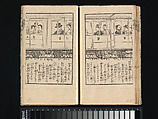 The Life of
 President Grant in Japanese, Utagawa Kunisada III (Kunimasa IV) (Japanese, 1848–1920), Woodblock printed book; ink and color on paper, Japan