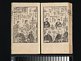 The Life of
 President Grant in Japanese, Utagawa Kunisada III (Kunimasa IV) (Japanese, 1848–1920), Woodblock printed book; ink and color on paper, Japan