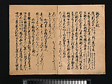 Manuscript Version of “Fundamentals of Poetic Composition” (Eiga taigai), compiled by Fujiwara no Teika (1162–1241), Konoe Taneie (Japanese, 1503–1566), Book of 102 waka by various poets; ink on paper, Japan