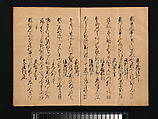 Manuscript Version of “Fundamentals of Poetic Composition” (Eiga taigai), compiled by Fujiwara no Teika (1162–1241), Konoe Taneie (Japanese, 1503–1566), Book of 102 waka by various poets; ink on paper, Japan