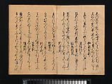 Manuscript Version of “Fundamentals of Poetic Composition” (Eiga taigai), compiled by Fujiwara no Teika (1162–1241), Konoe Taneie (Japanese, 1503–1566), Book of 102 waka by various poets; ink on paper, Japan
