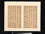 Poems from the Pavilion of Fundamental Truth (Zhenyi Ting), Zhou Lianggong (Chinese, 1612–1672), Album of twenty-eight leaves; ink on paper, China