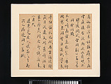 Poems from the Pavilion of Fundamental Truth (Zhenyi Ting), Zhou Lianggong (Chinese, 1612–1672), Album of twenty-eight leaves; ink on paper, China