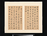 Poems from the Pavilion of Fundamental Truth (Zhenyi Ting), Zhou Lianggong (Chinese, 1612–1672), Album of twenty-eight leaves; ink on paper, China