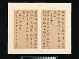 Poems from the Pavilion of Fundamental Truth (Zhenyi Ting), Zhou Lianggong (Chinese, 1612–1672), Album of twenty-eight leaves; ink on paper, China