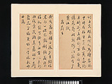 Poems from the Pavilion of Fundamental Truth (Zhenyi Ting), Zhou Lianggong (Chinese, 1612–1672), Album of twenty-eight leaves; ink on paper, China